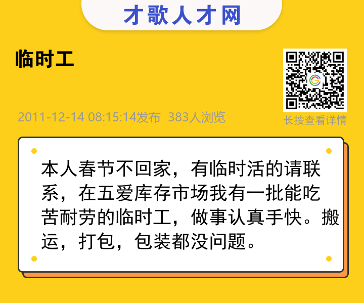 信息海报