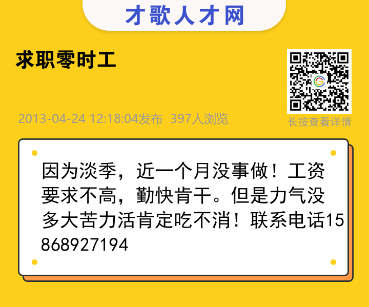 信息海报
