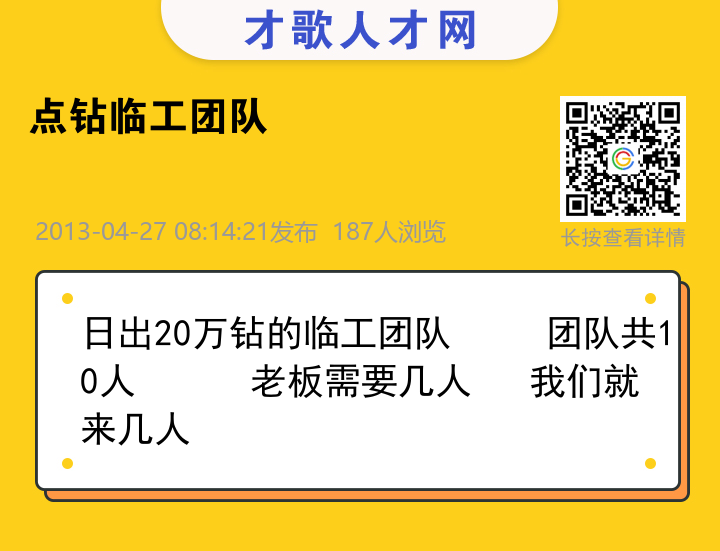 信息海报