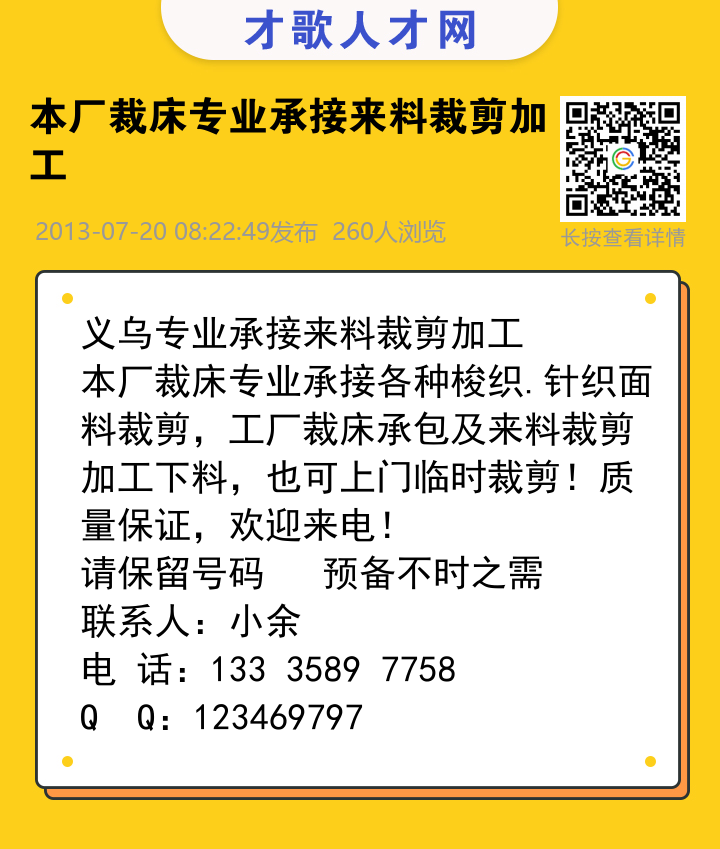 信息海报
