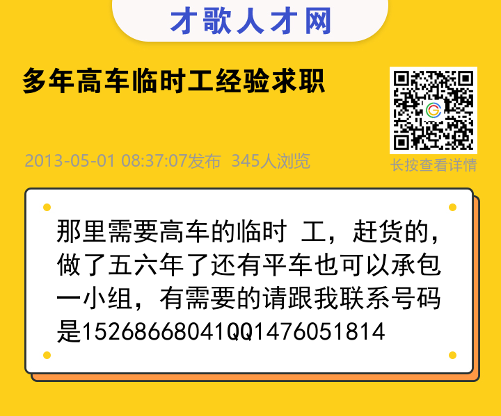 信息海报