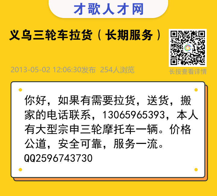 信息海报