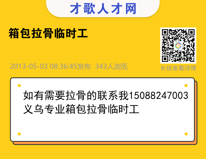 信息海报