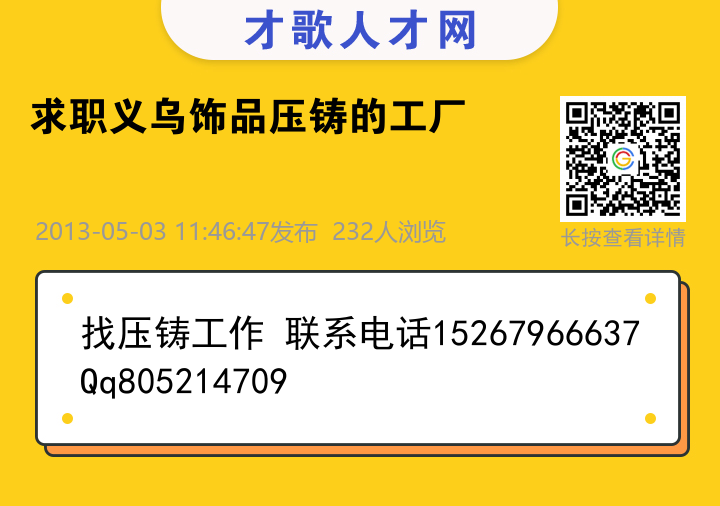 信息海报