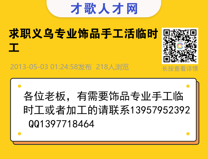 信息海报