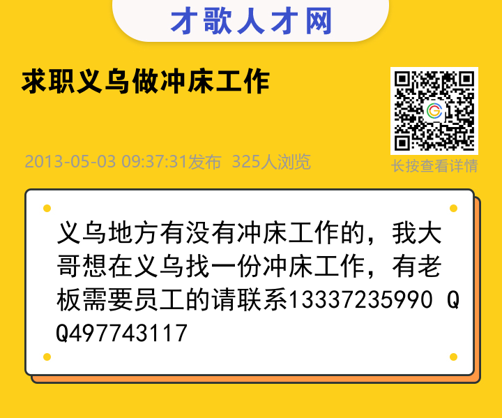 信息海报