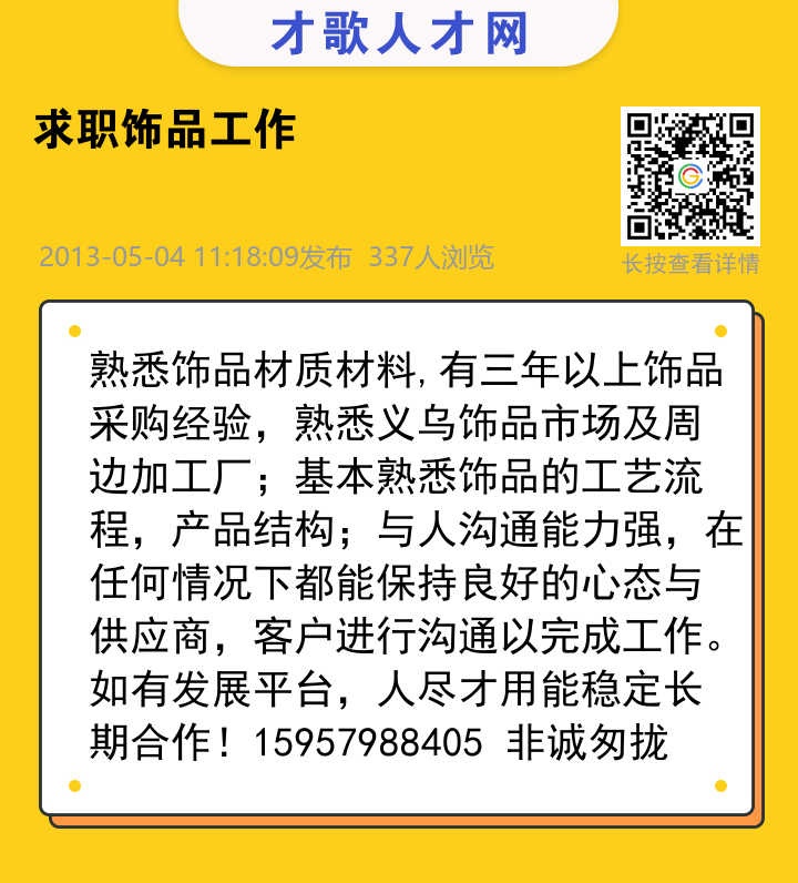 信息海报