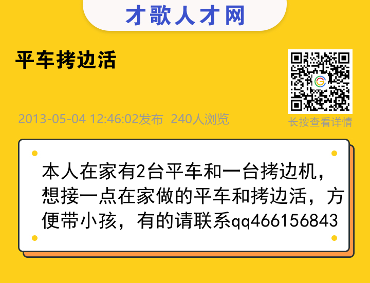信息海报