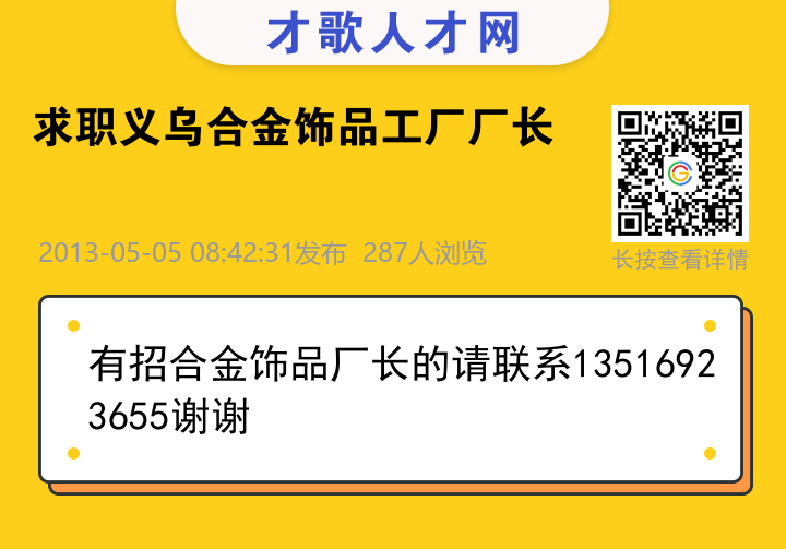 信息海报