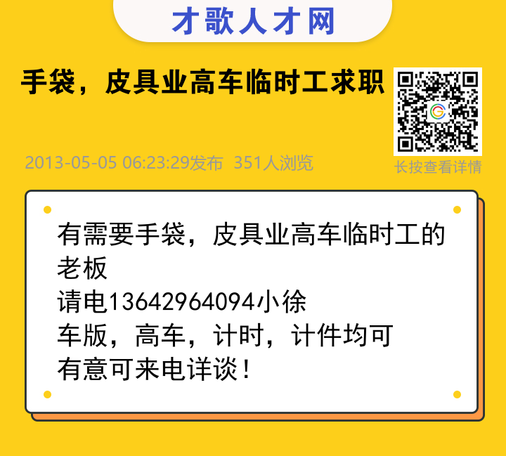 信息海报