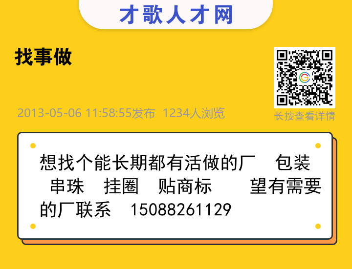 信息海报