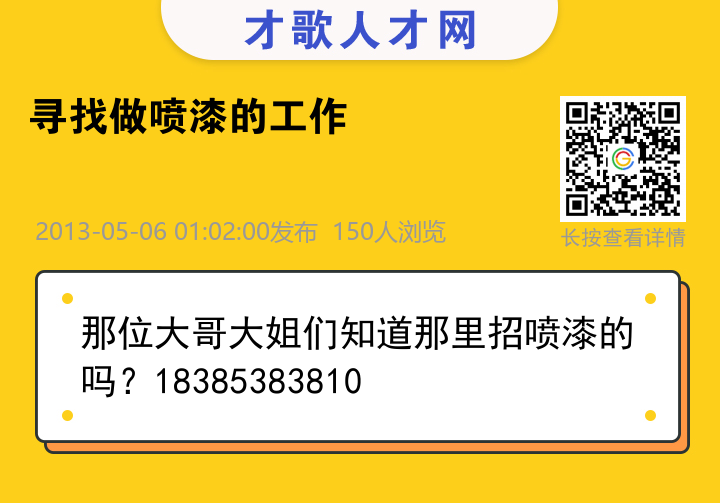 信息海报
