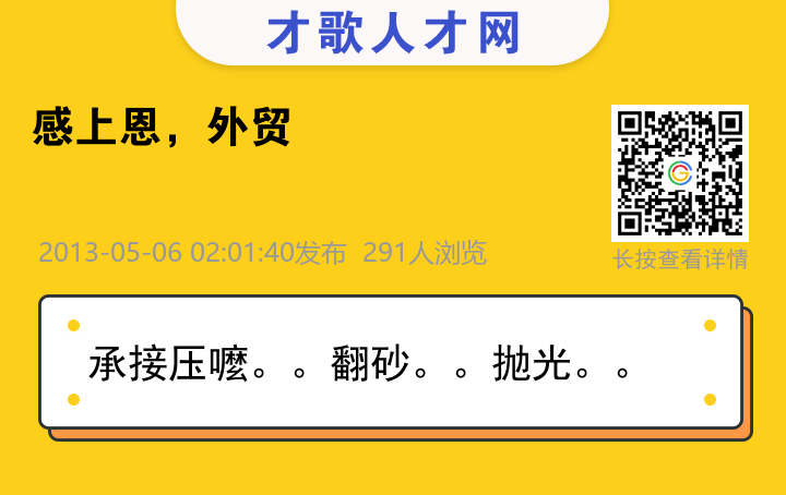 信息海报