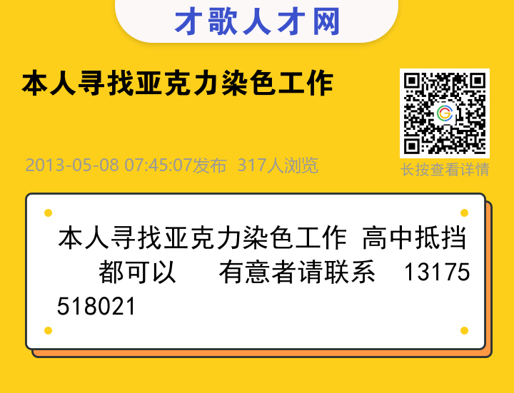 信息海报