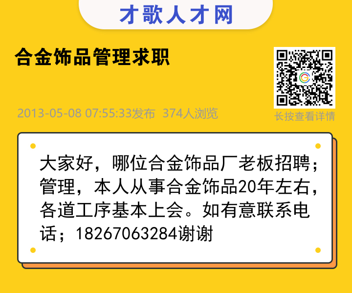 信息海报
