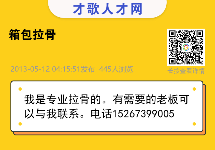 信息海报