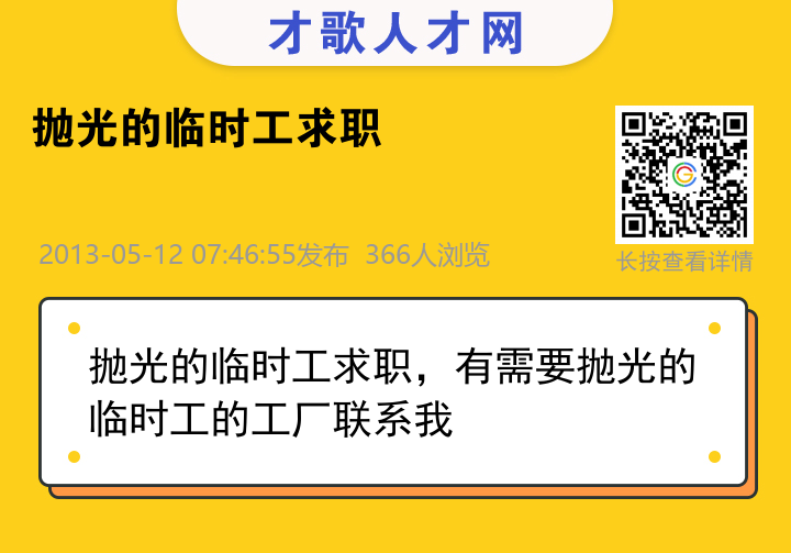 信息海报
