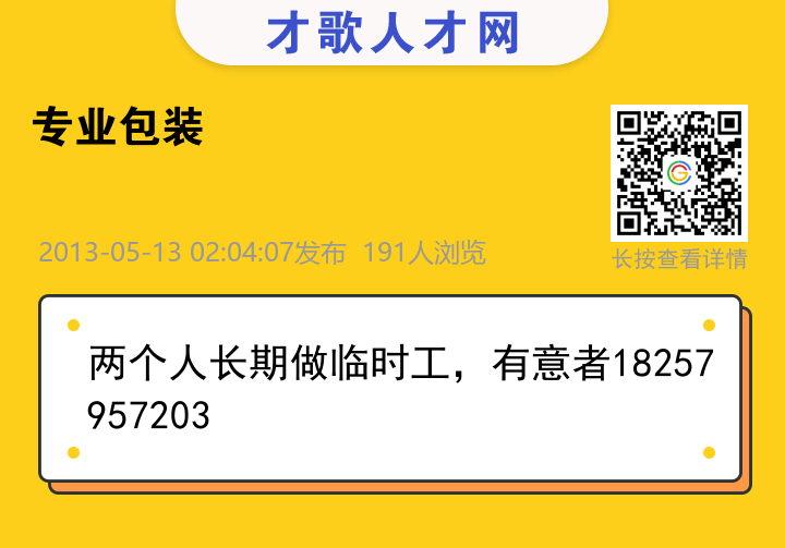 信息海报