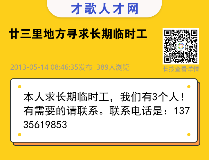信息海报