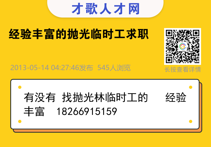 信息海报