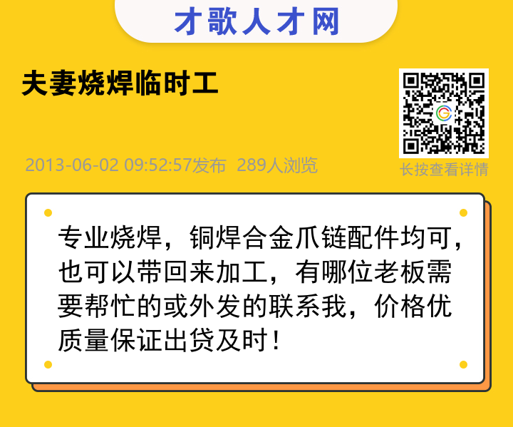 信息海报