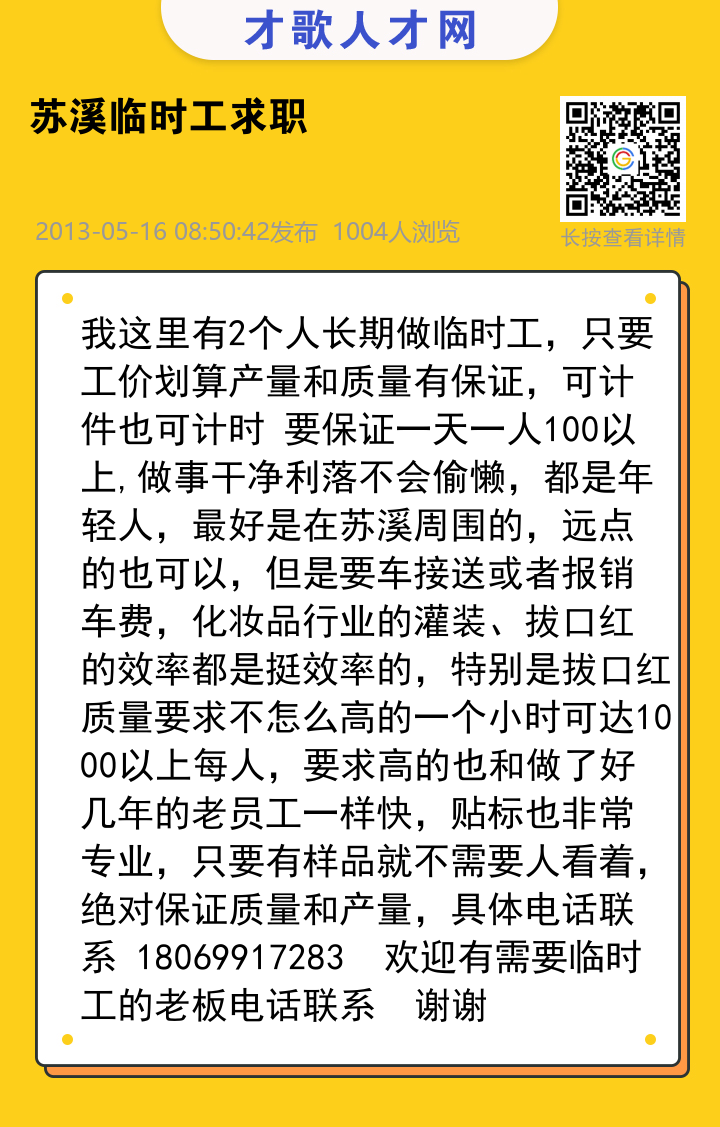 信息海报