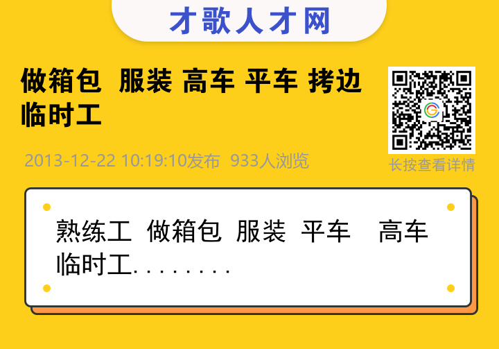 信息海报