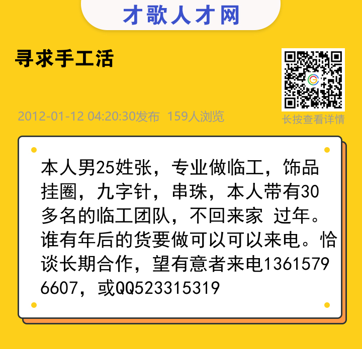 信息海报