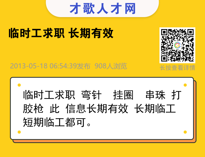 信息海报