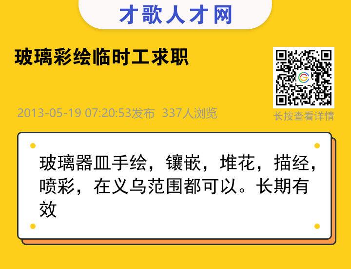 信息海报