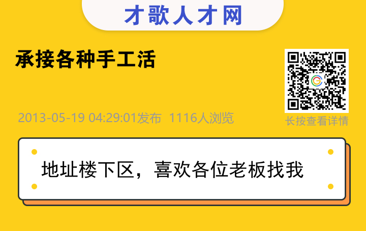 信息海报