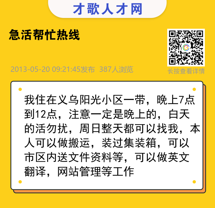 信息海报