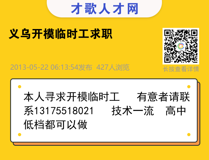 信息海报