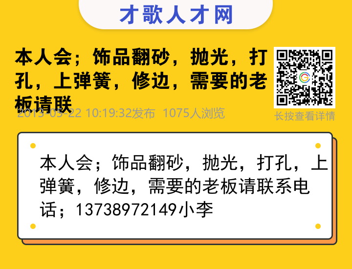 信息海报