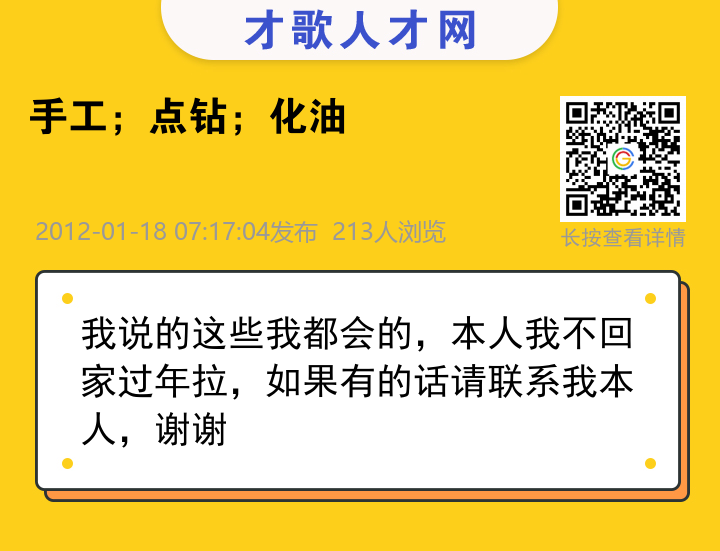 信息海报