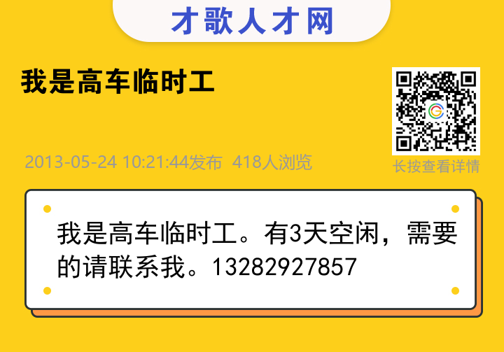 信息海报