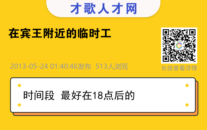 信息海报