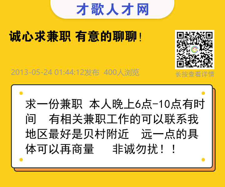 信息海报
