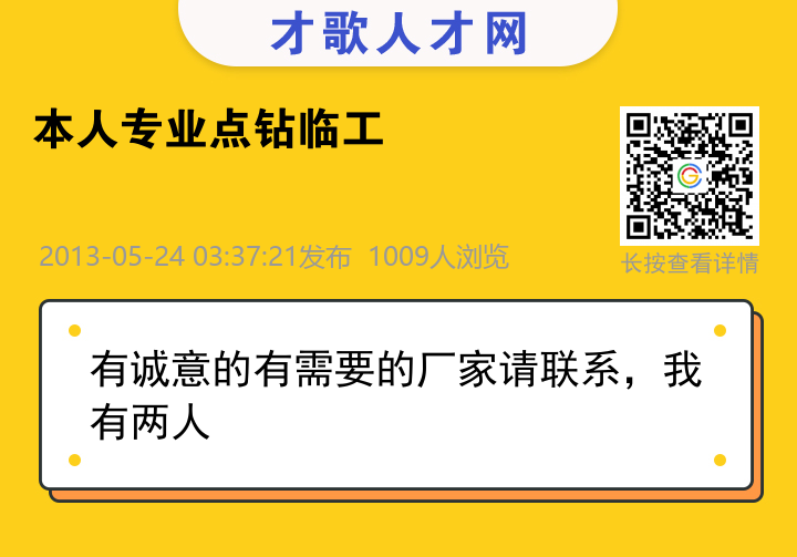 信息海报