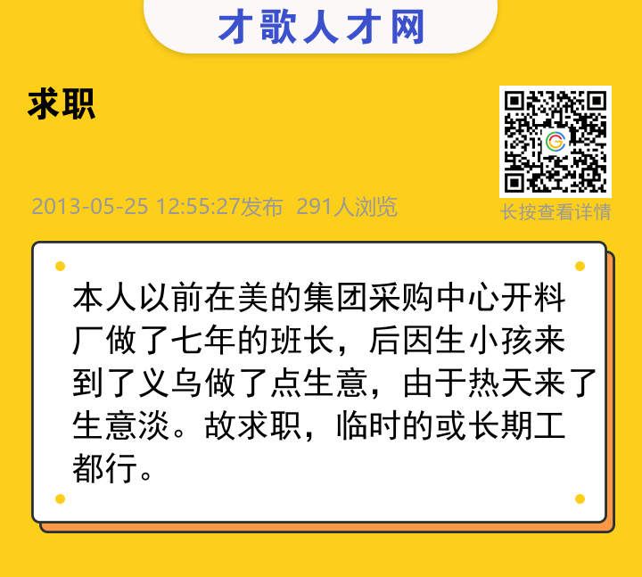信息海报
