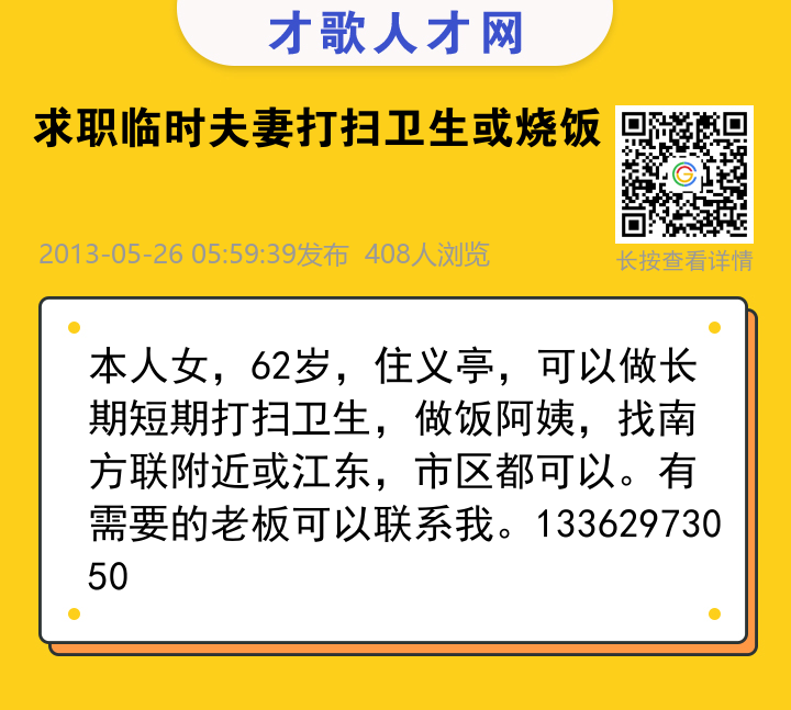 信息海报