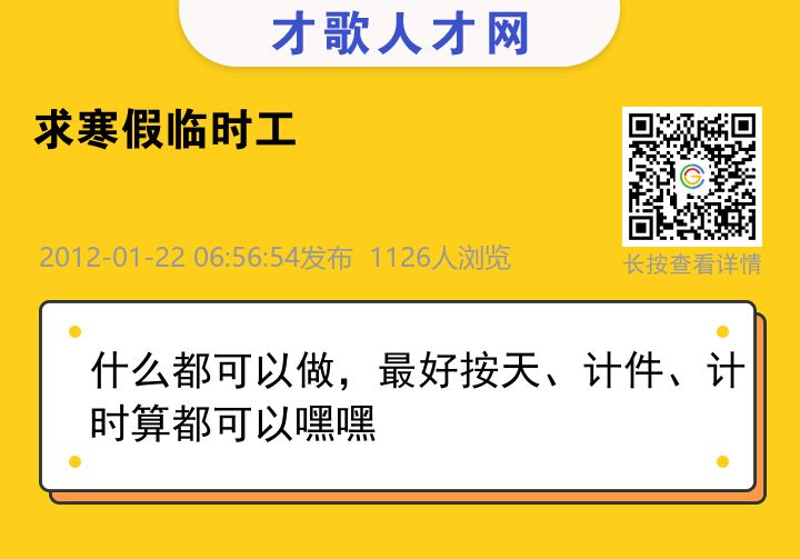 信息海报