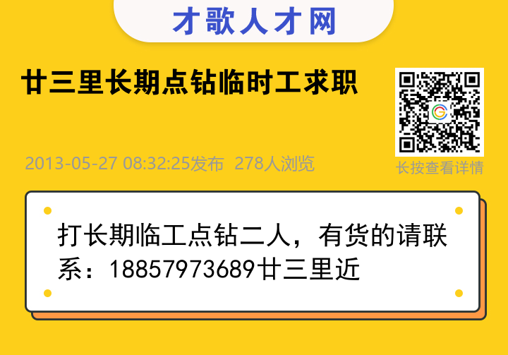 信息海报