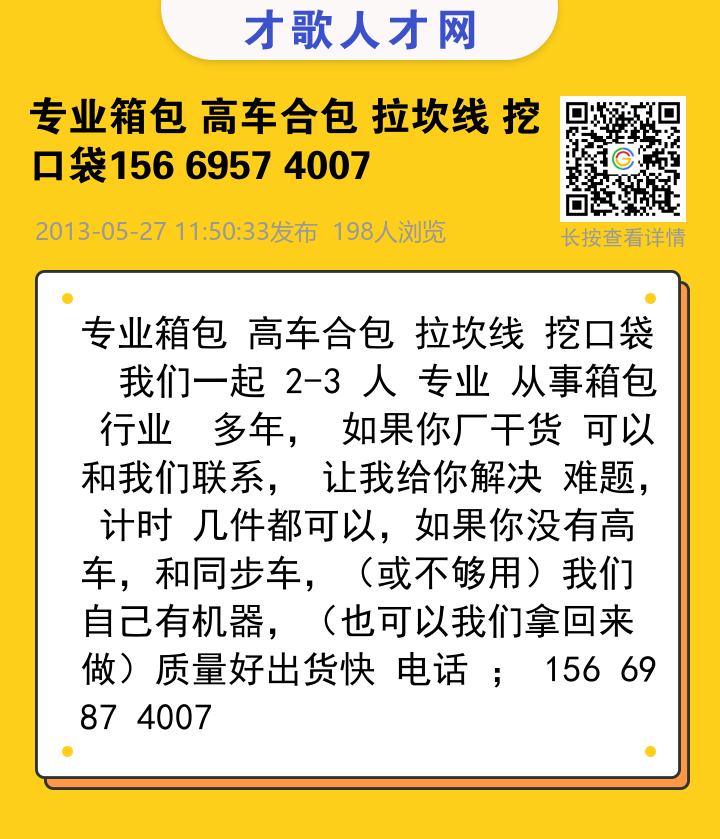 信息海报