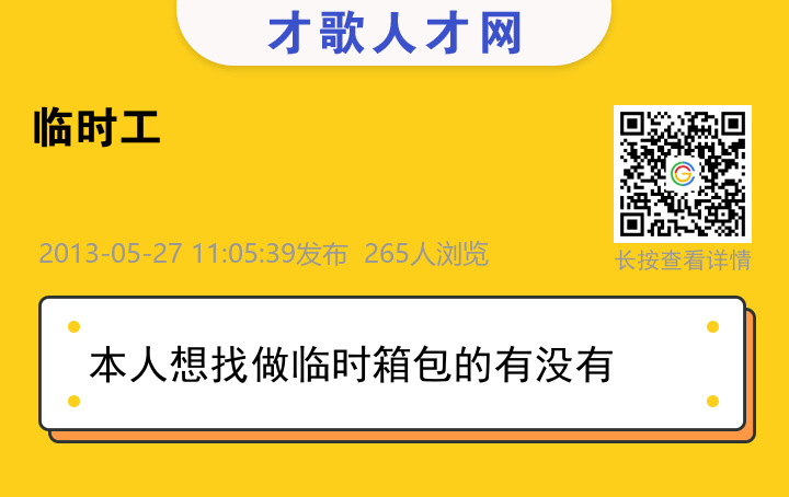 信息海报