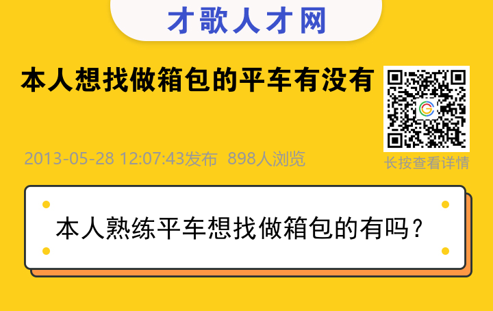 信息海报