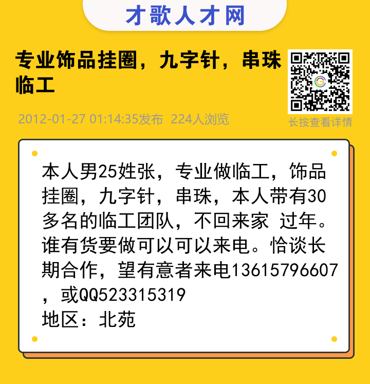 信息海报