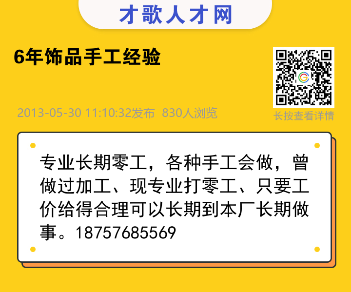 信息海报