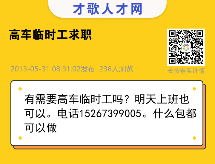 信息海报
