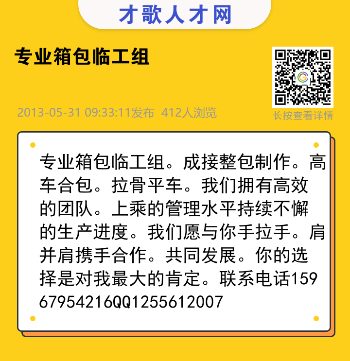 信息海报